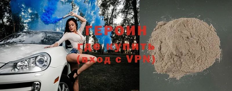 Героин VHQ  Верхотурье 